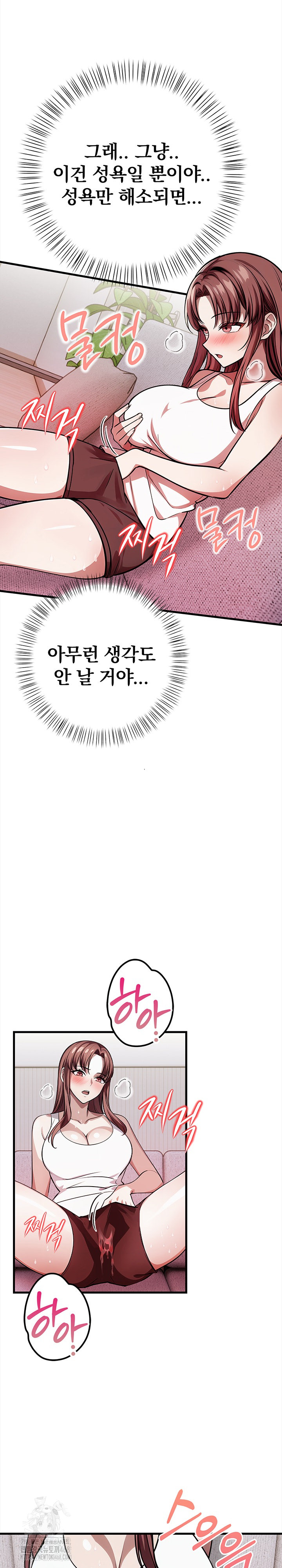 The Married Woman, Jieun Raw Chapter 21 Page 22