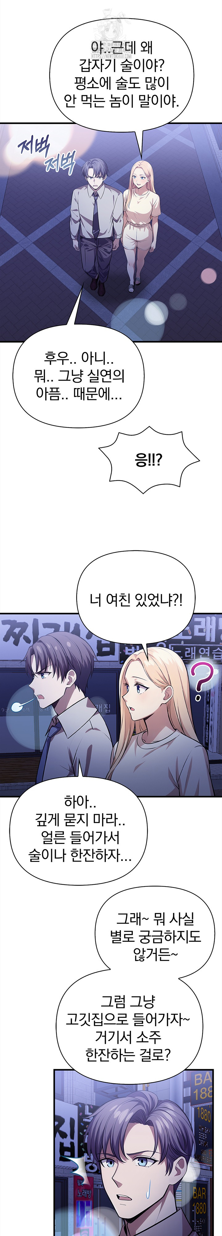 The Married Woman, Jieun Raw Chapter 21 Page 26