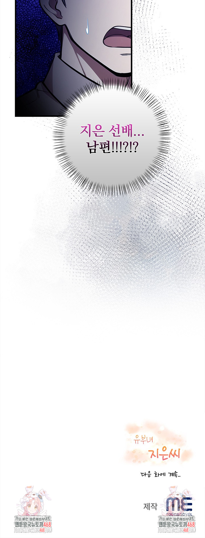 The Married Woman, Jieun Raw Chapter 21 Page 28