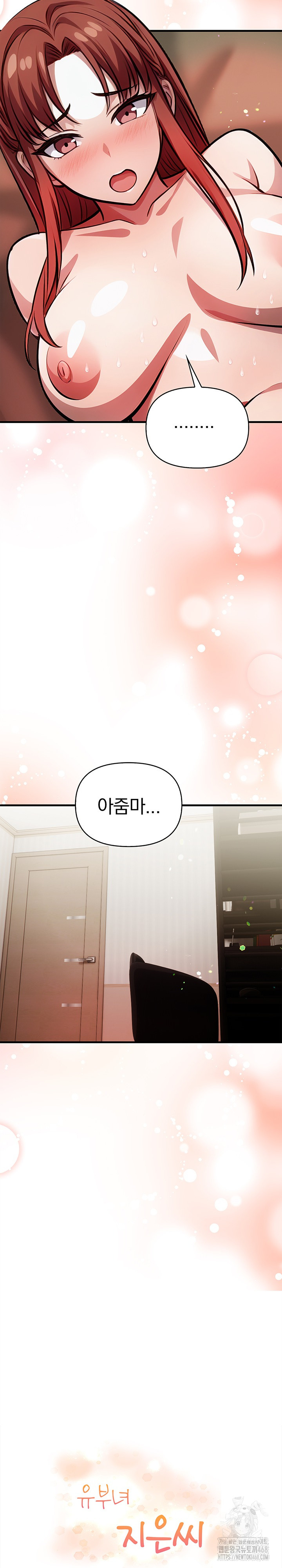 The Married Woman, Jieun Raw Chapter 21 Page 3