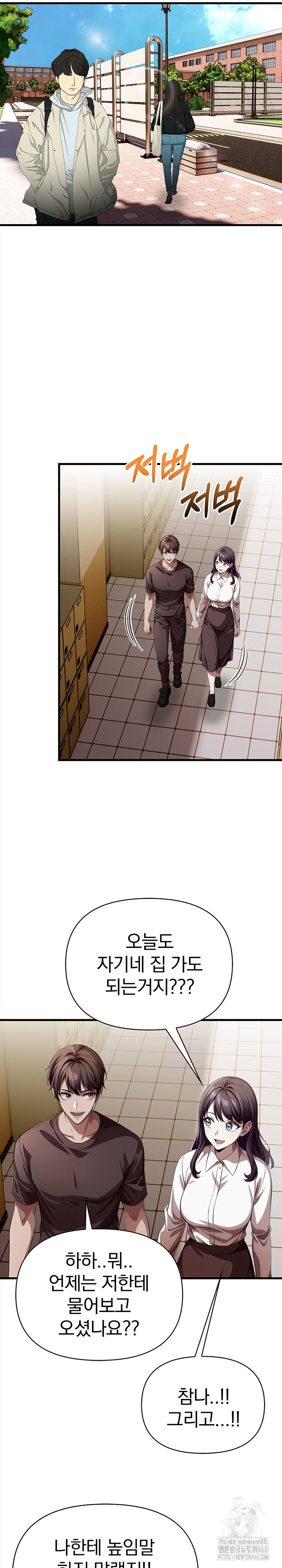 The Married Woman, Jieun Raw Chapter 21 Page 5