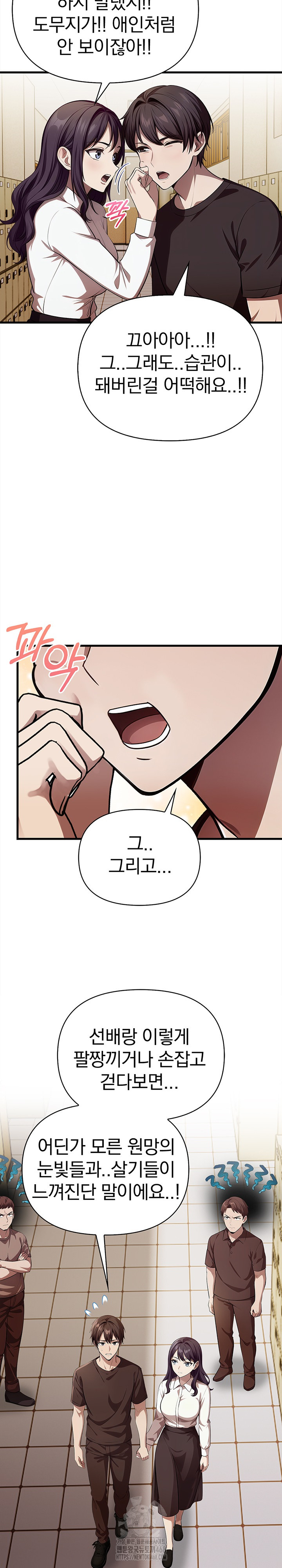 The Married Woman, Jieun Raw Chapter 21 Page 6