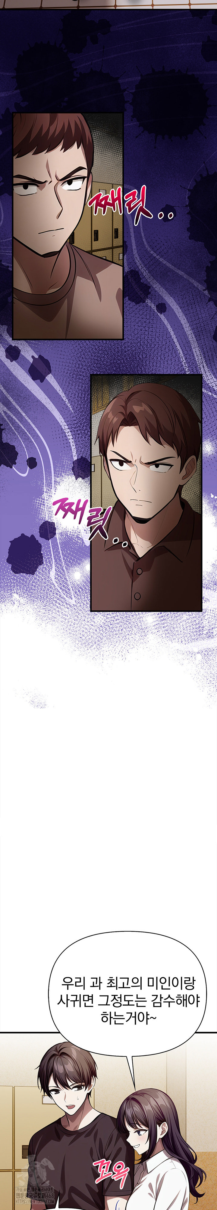 The Married Woman, Jieun Raw Chapter 21 Page 7