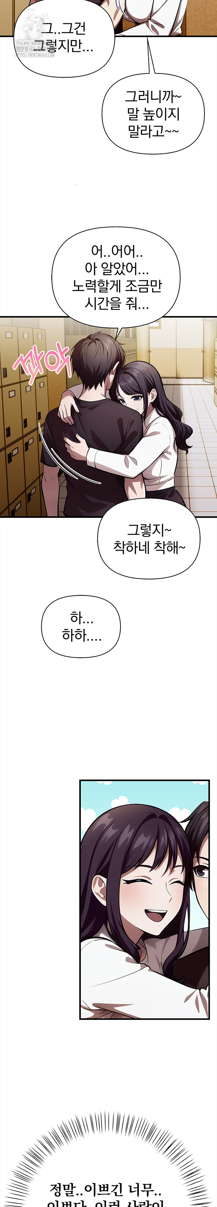 The Married Woman, Jieun Raw Chapter 21 Page 8