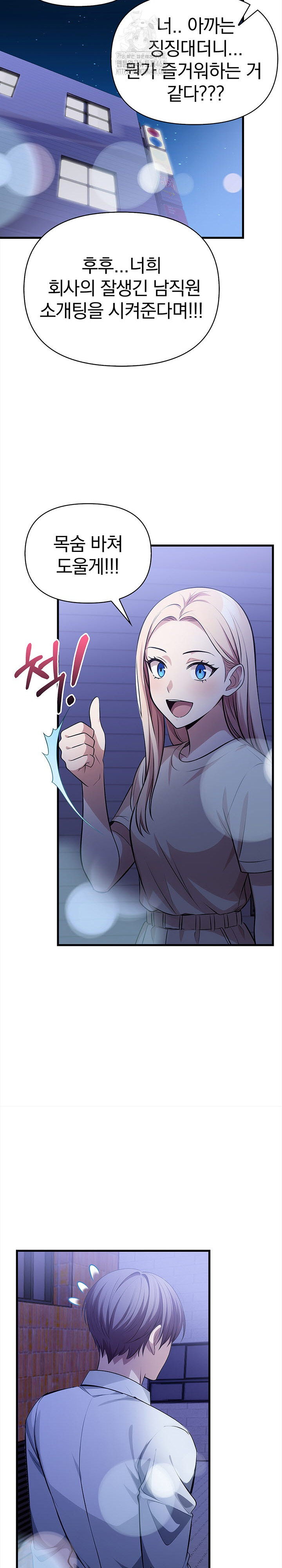 The Married Woman, Jieun Raw Chapter 22 Page 11