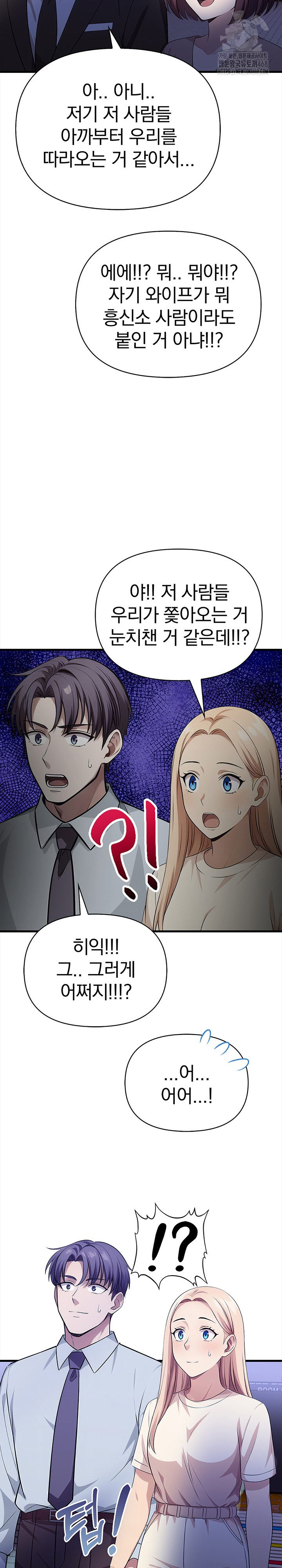 The Married Woman, Jieun Raw Chapter 22 Page 13