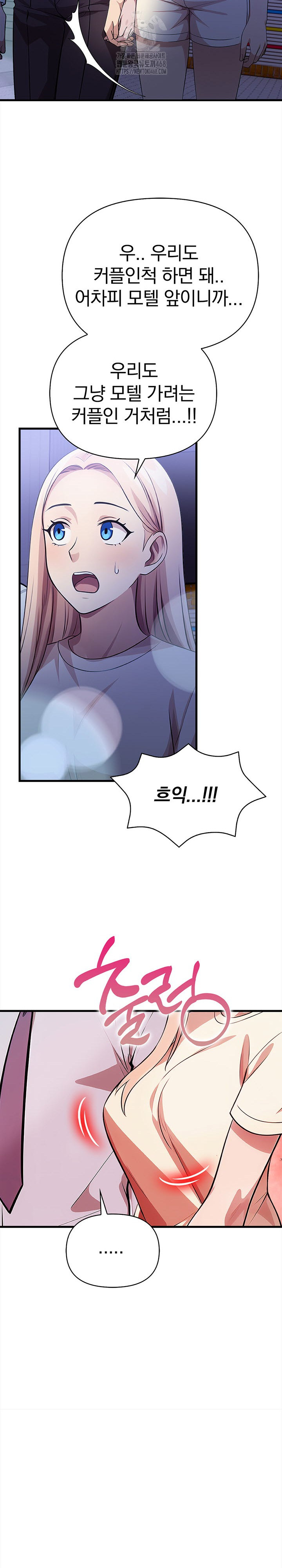 The Married Woman, Jieun Raw Chapter 22 Page 14