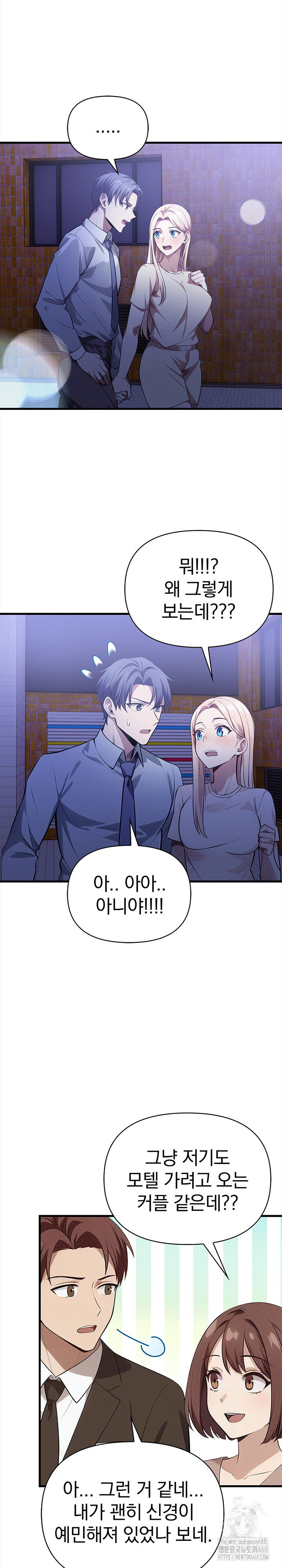The Married Woman, Jieun Raw Chapter 22 Page 15