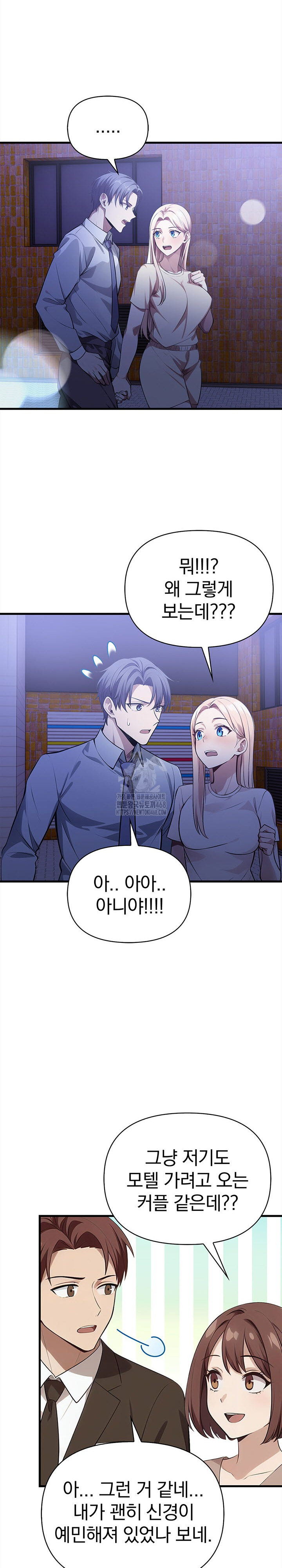 The Married Woman, Jieun Raw Chapter 22 Page 16