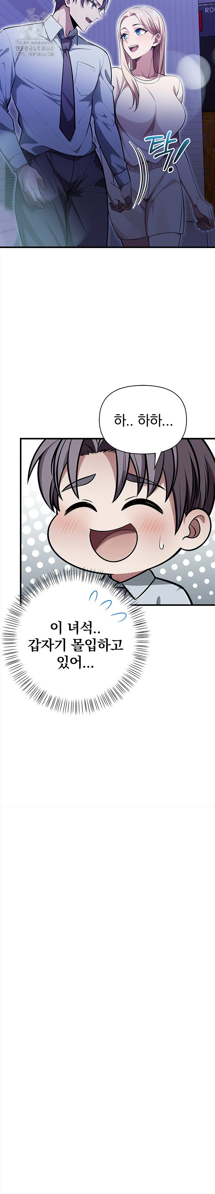 The Married Woman, Jieun Raw Chapter 22 Page 17
