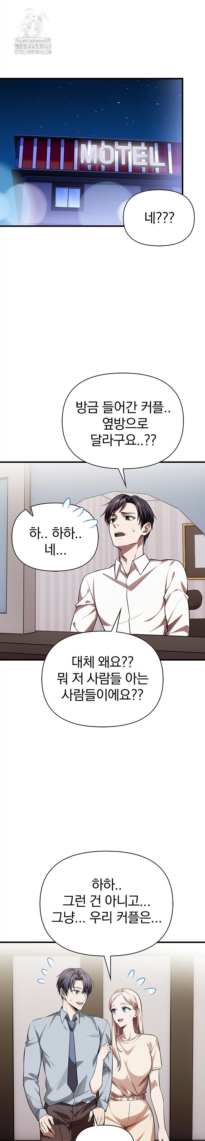 The Married Woman, Jieun Raw Chapter 22 Page 18