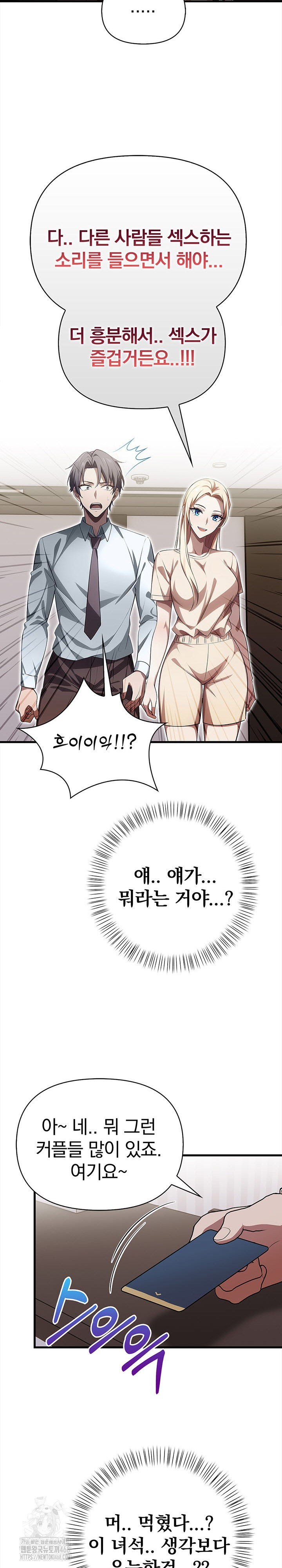 The Married Woman, Jieun Raw Chapter 22 Page 19