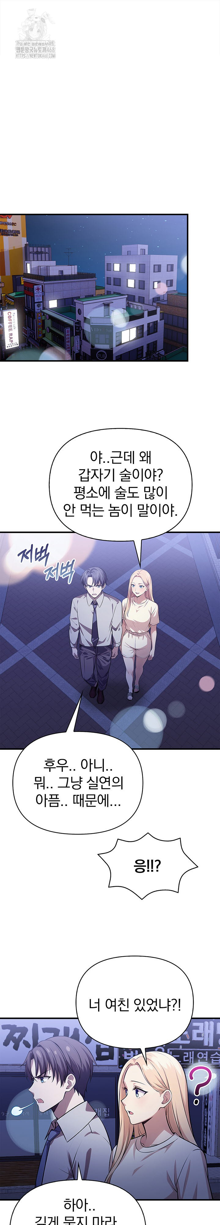 The Married Woman, Jieun Raw Chapter 22 Page 2