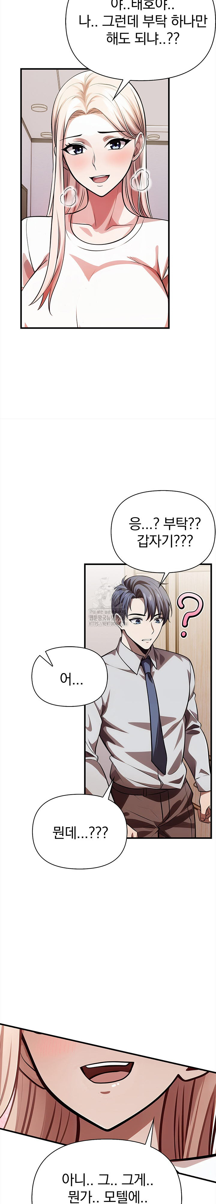 The Married Woman, Jieun Raw Chapter 22 Page 27