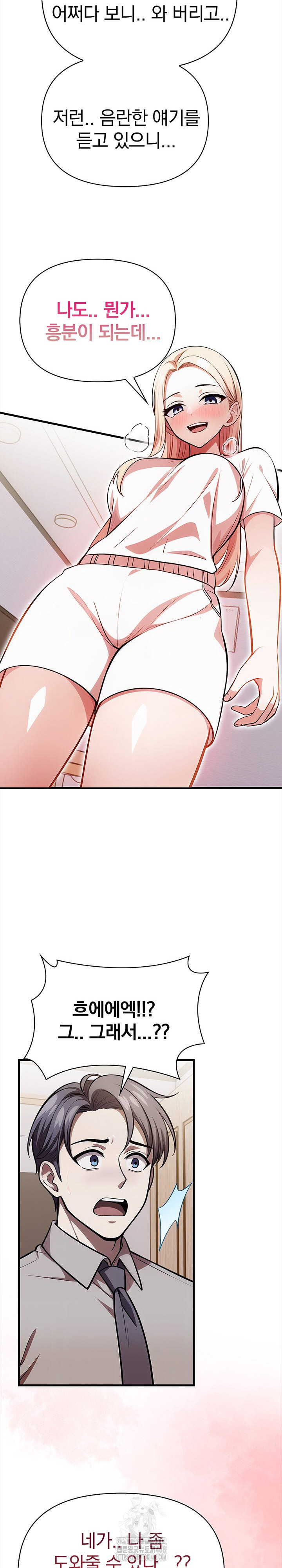 The Married Woman, Jieun Raw Chapter 22 Page 28