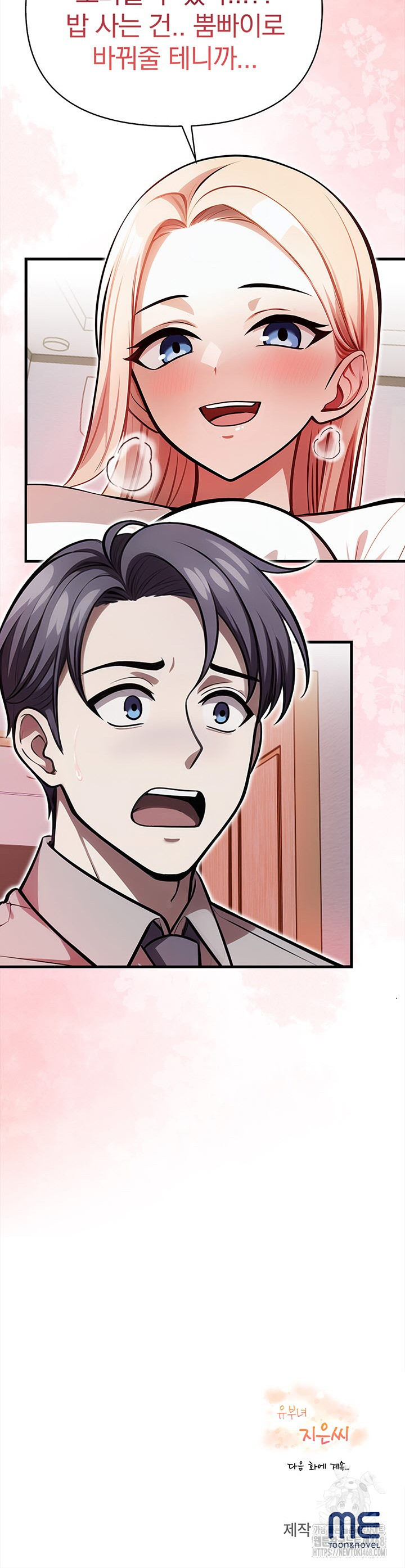 The Married Woman, Jieun Raw Chapter 22 Page 29