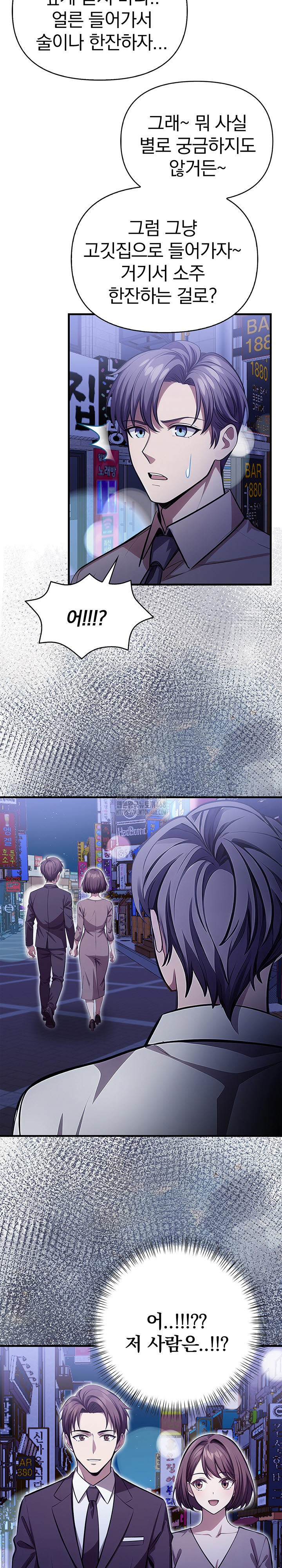 The Married Woman, Jieun Raw Chapter 22 Page 3