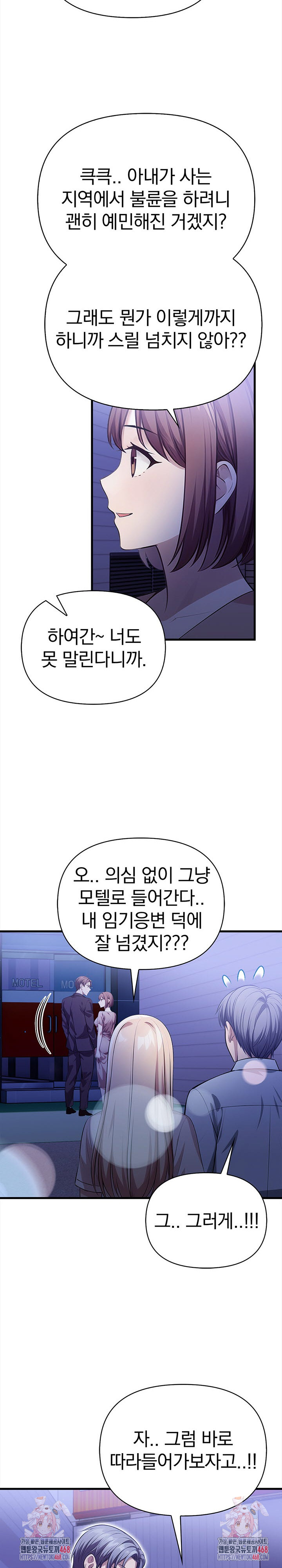 The Married Woman, Jieun Raw Chapter 22 Page 30