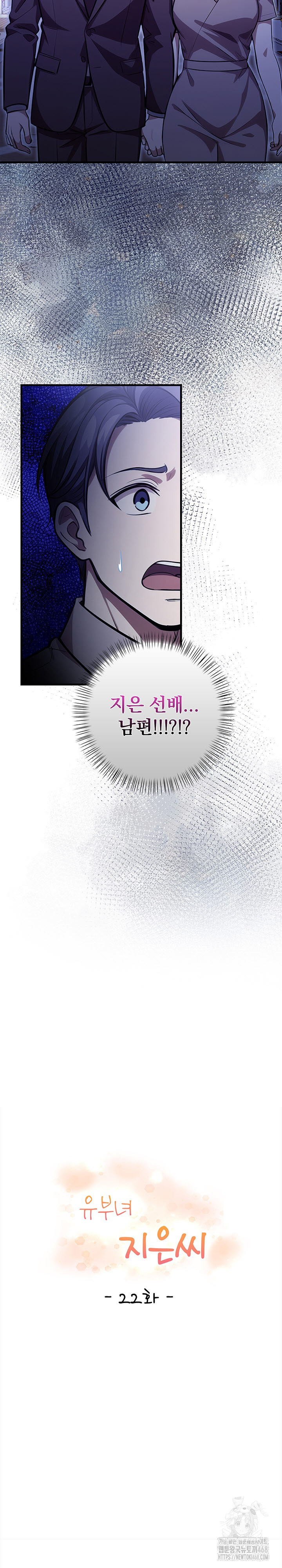The Married Woman, Jieun Raw Chapter 22 Page 4