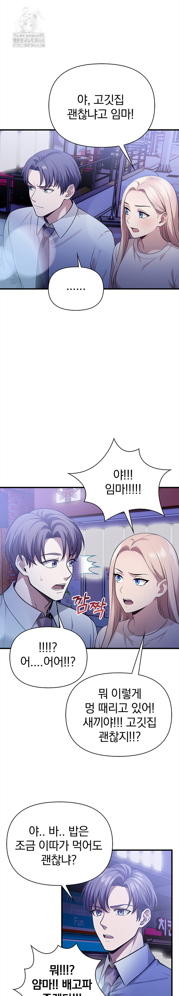 The Married Woman, Jieun Raw Chapter 22 Page 6