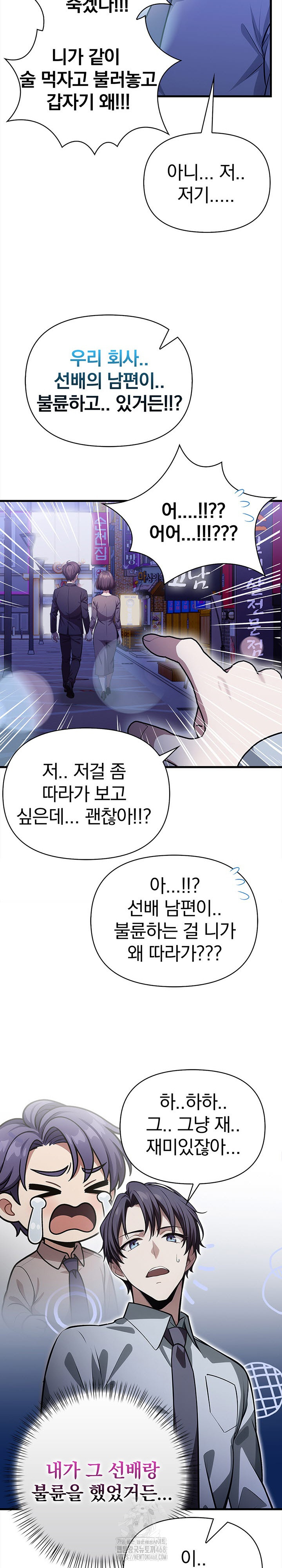 The Married Woman, Jieun Raw Chapter 22 Page 7