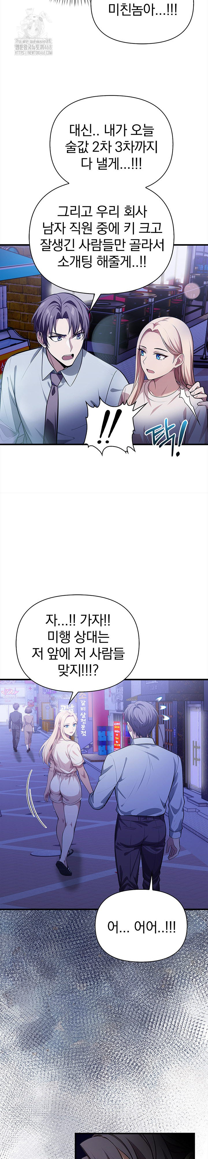 The Married Woman, Jieun Raw Chapter 22 Page 8