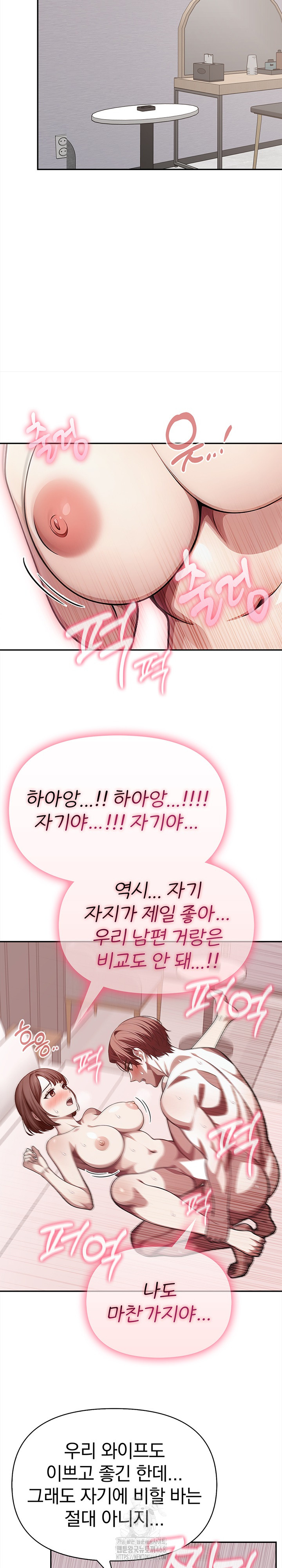 The Married Woman, Jieun Raw Chapter 23 Page 10