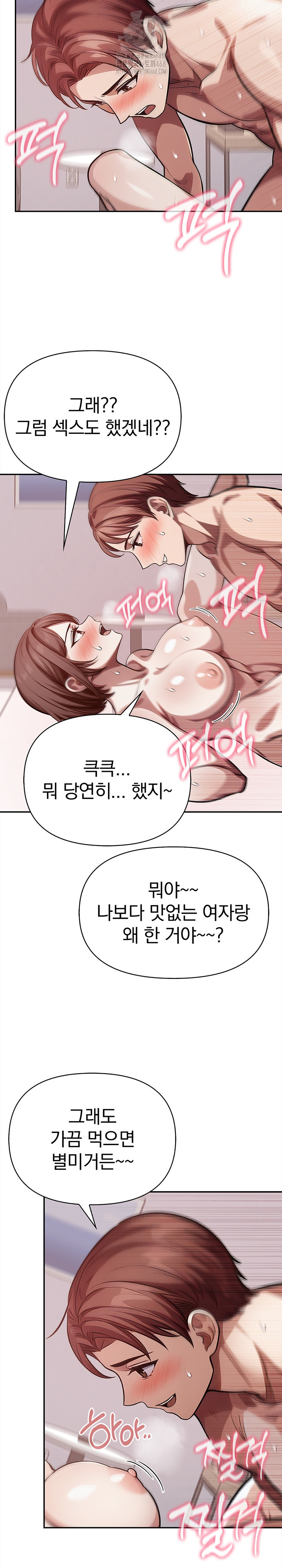 The Married Woman, Jieun Raw Chapter 23 Page 12