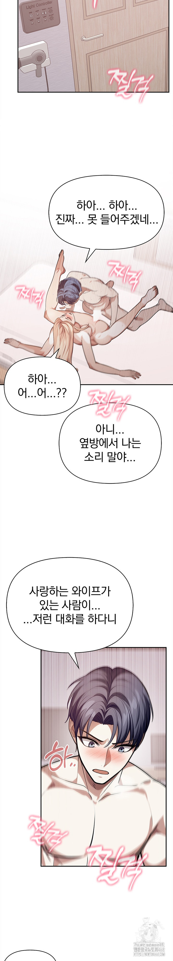 The Married Woman, Jieun Raw Chapter 23 Page 14