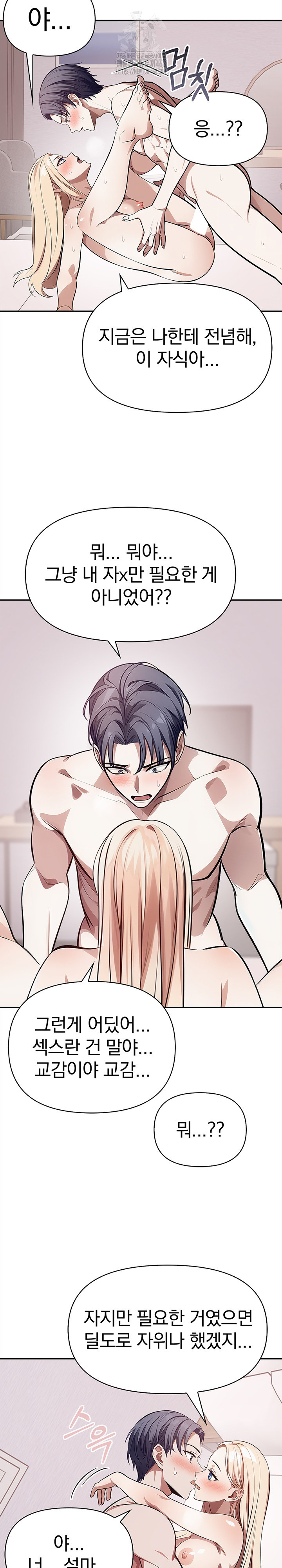 The Married Woman, Jieun Raw Chapter 23 Page 15