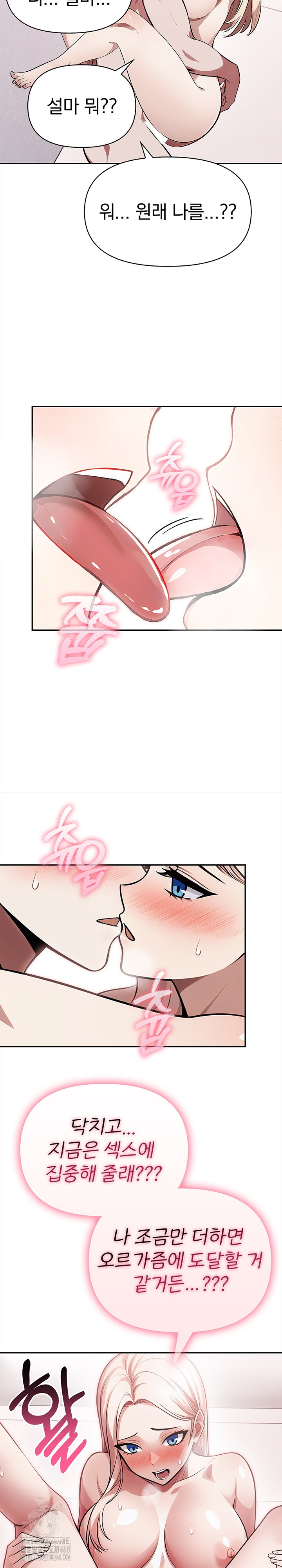 The Married Woman, Jieun Raw Chapter 23 Page 16