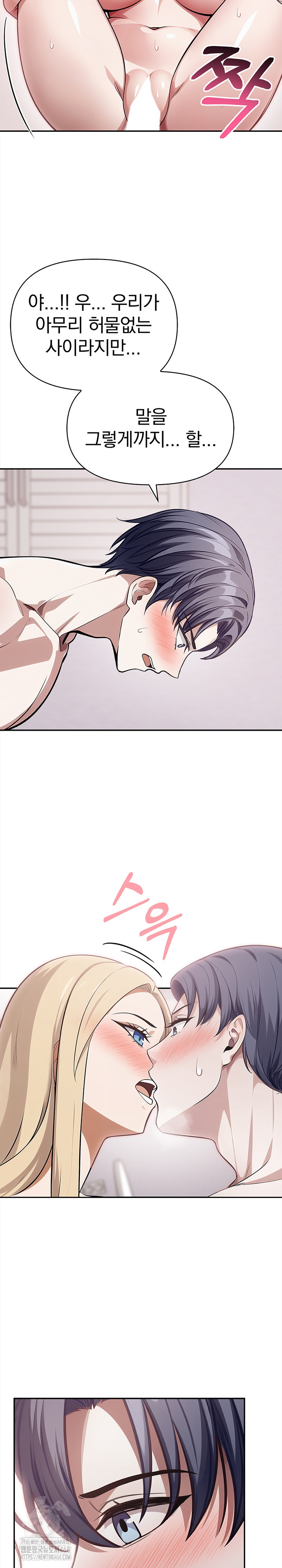 The Married Woman, Jieun Raw Chapter 23 Page 17