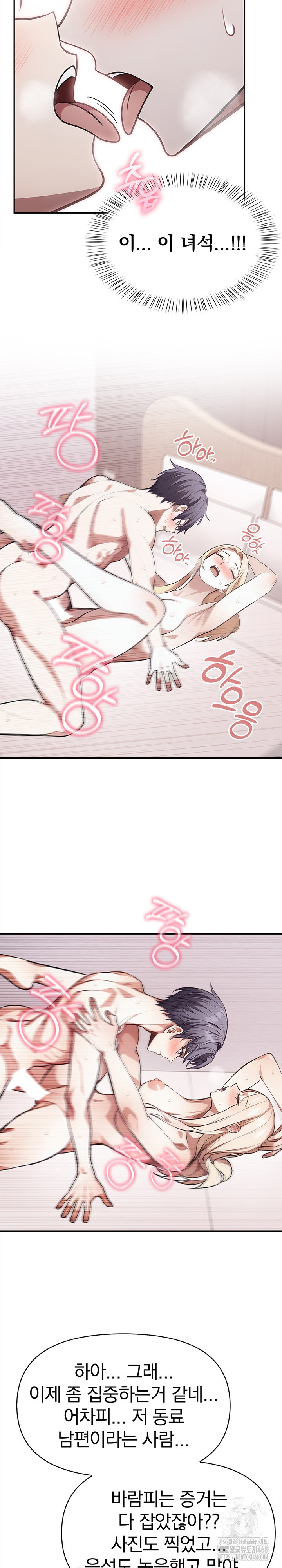 The Married Woman, Jieun Raw Chapter 23 Page 18