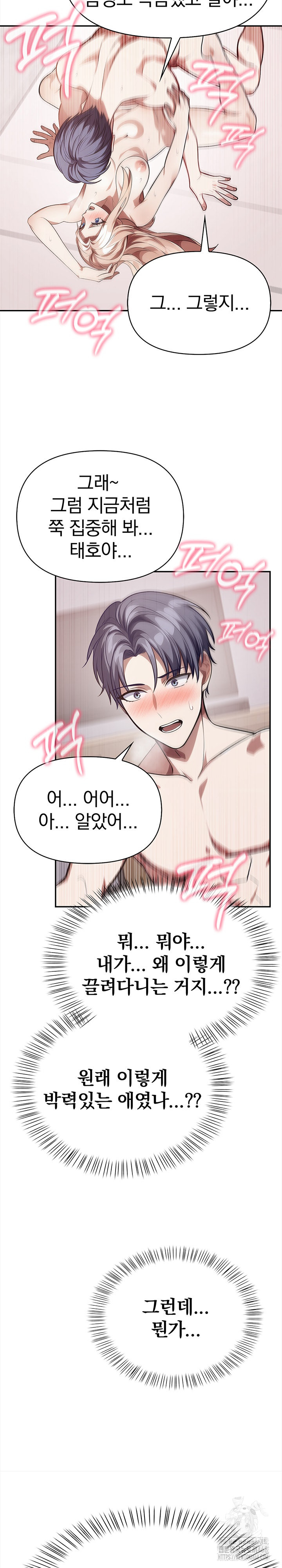The Married Woman, Jieun Raw Chapter 23 Page 19