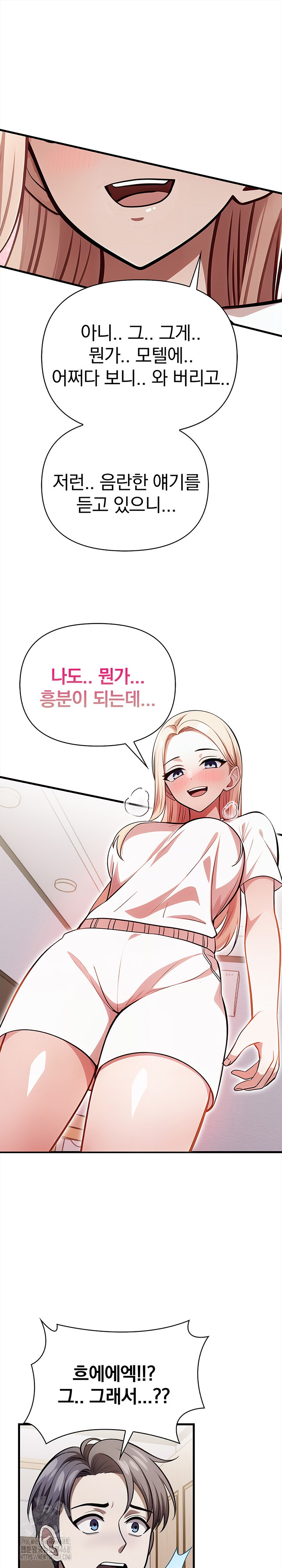 The Married Woman, Jieun Raw Chapter 23 Page 2