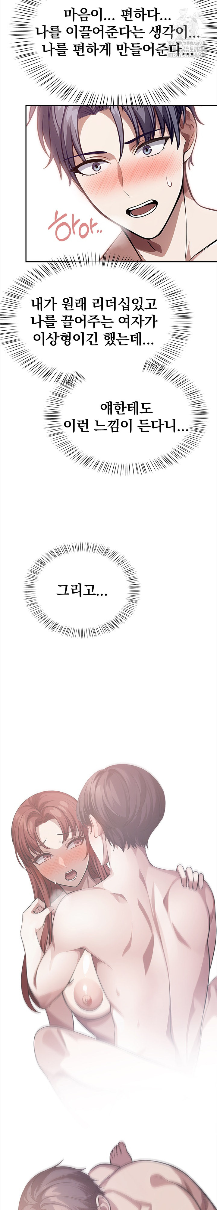 The Married Woman, Jieun Raw Chapter 23 Page 20