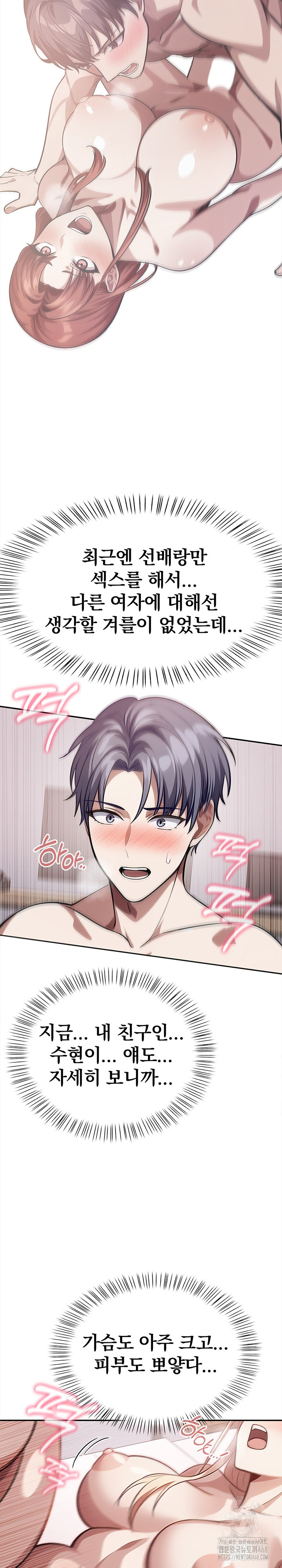 The Married Woman, Jieun Raw Chapter 23 Page 21