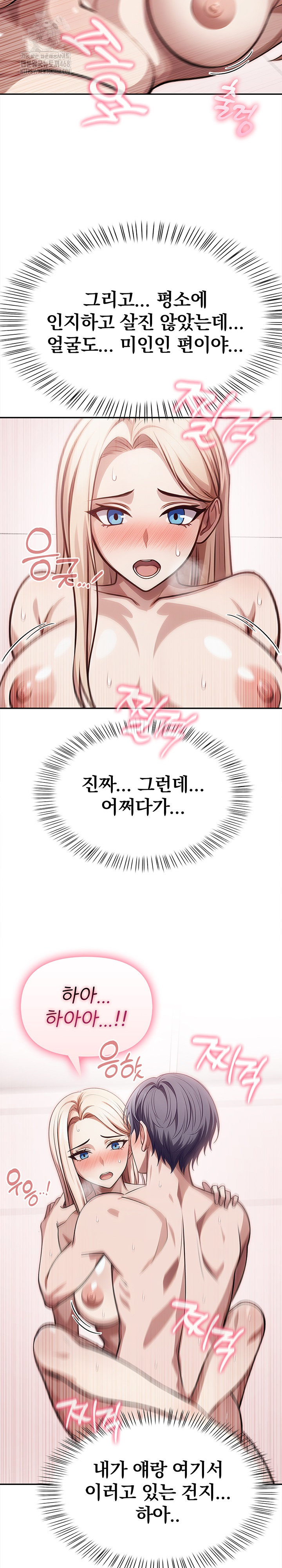 The Married Woman, Jieun Raw Chapter 23 Page 22
