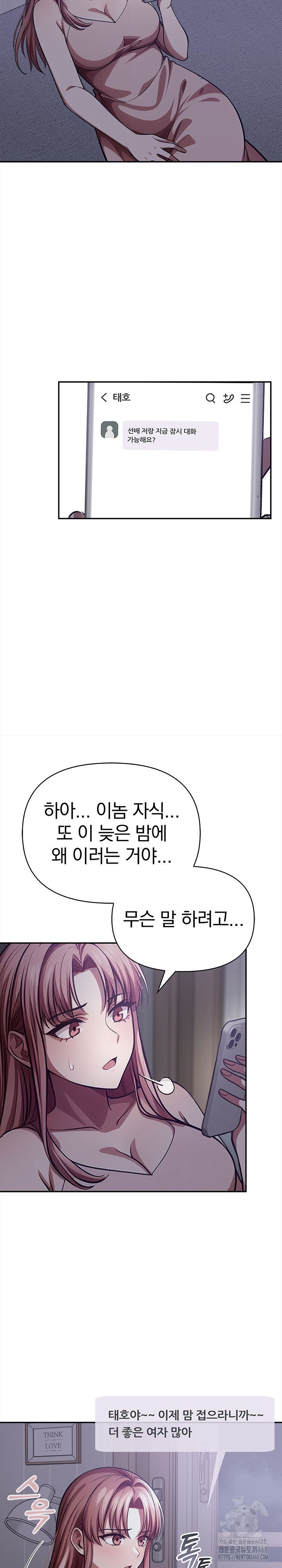 The Married Woman, Jieun Raw Chapter 23 Page 26