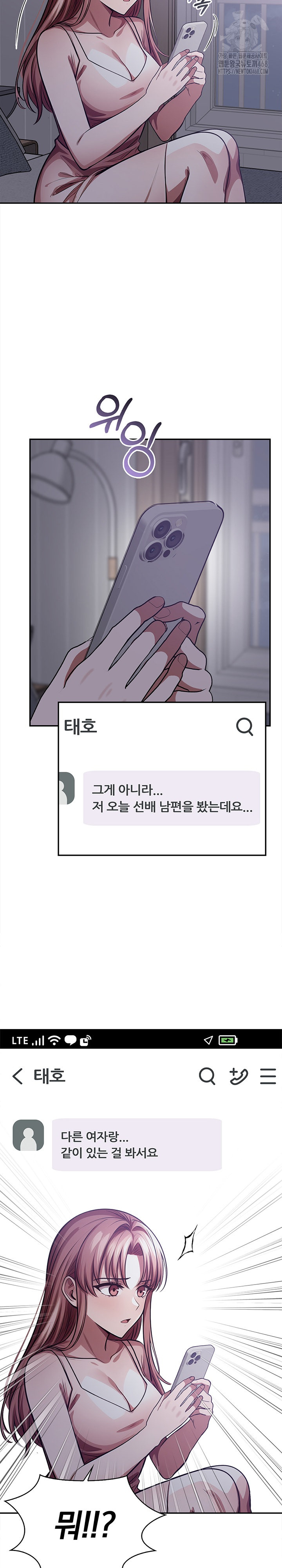 The Married Woman, Jieun Raw Chapter 23 Page 27