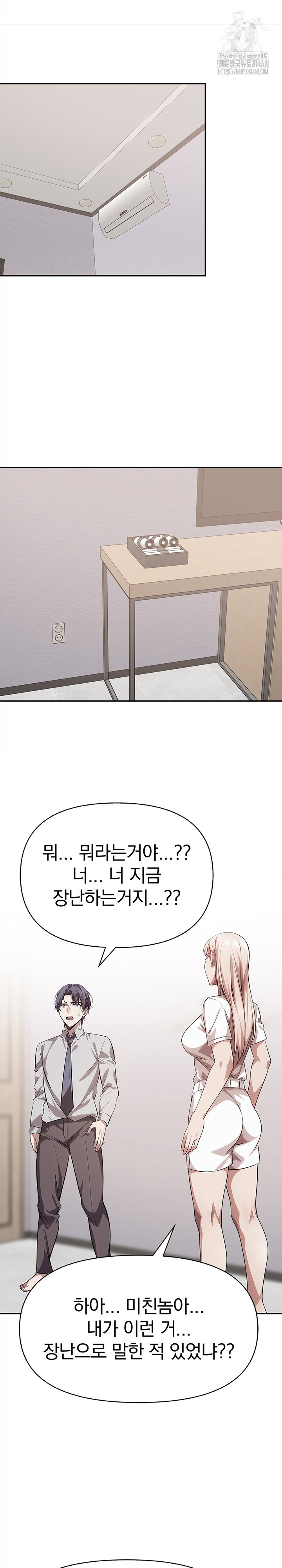The Married Woman, Jieun Raw Chapter 23 Page 4