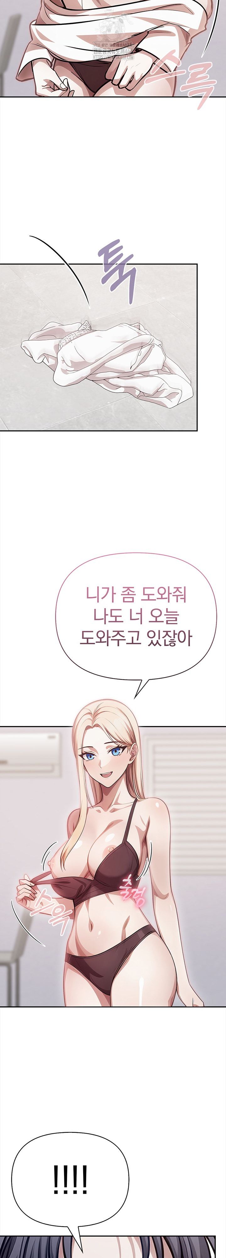 The Married Woman, Jieun Raw Chapter 23 Page 6