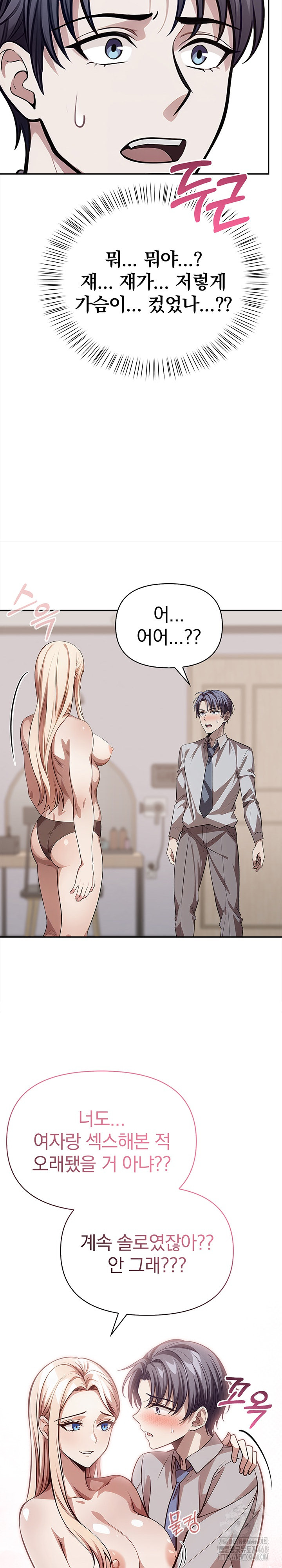 The Married Woman, Jieun Raw Chapter 23 Page 7