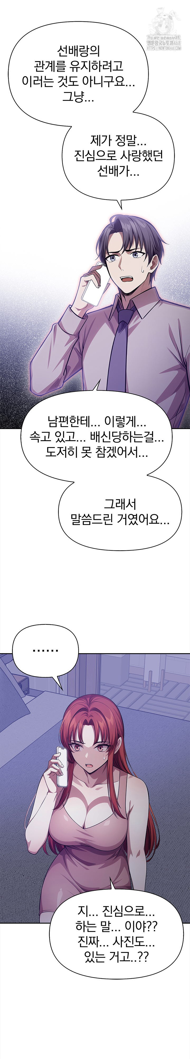 The Married Woman, Jieun Raw Chapter 24 Page 10