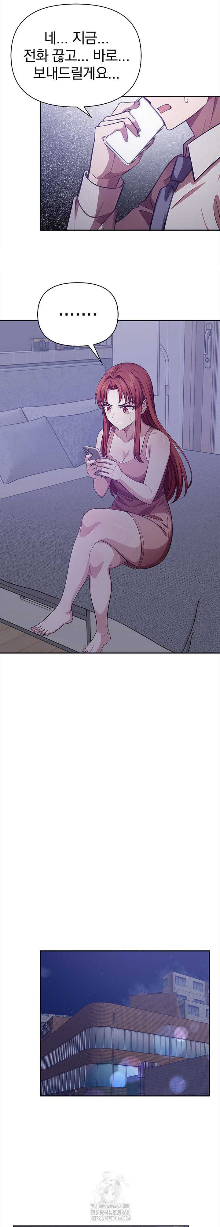 The Married Woman, Jieun Raw Chapter 24 Page 11