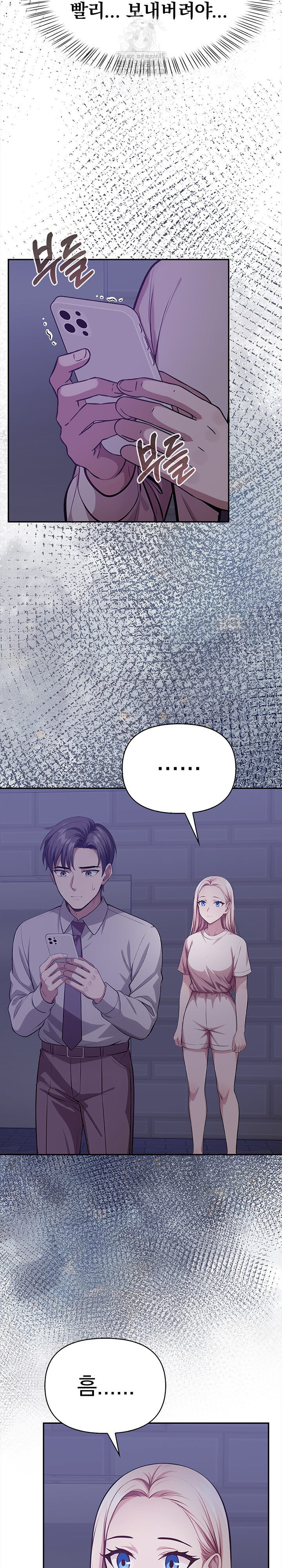 The Married Woman, Jieun Raw Chapter 24 Page 13