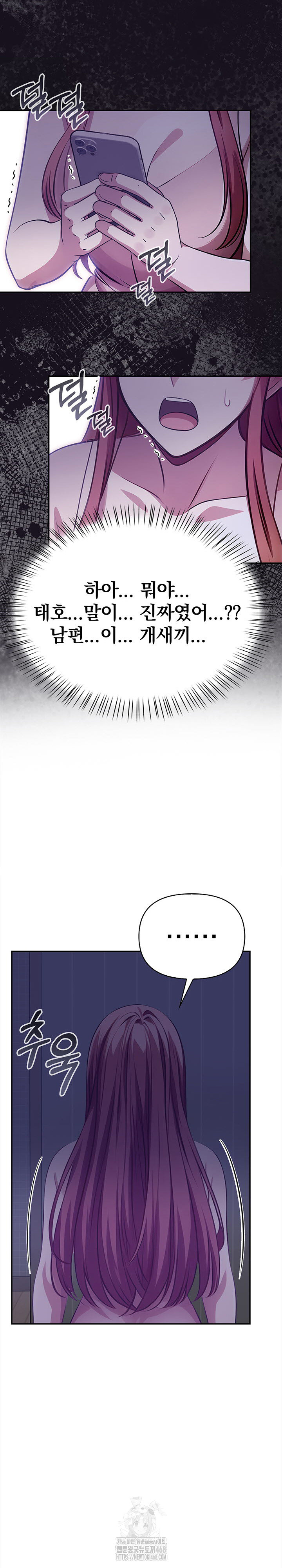 The Married Woman, Jieun Raw Chapter 24 Page 17