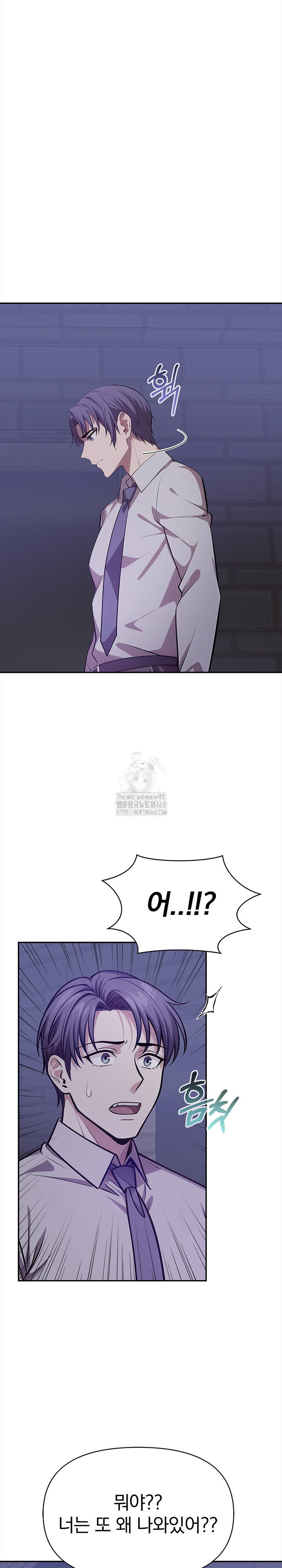 The Married Woman, Jieun Raw Chapter 24 Page 18