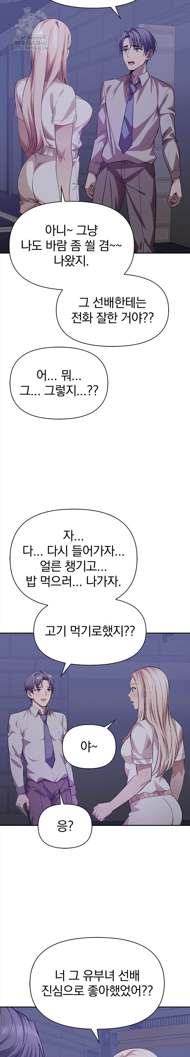 The Married Woman, Jieun Raw Chapter 24 Page 19