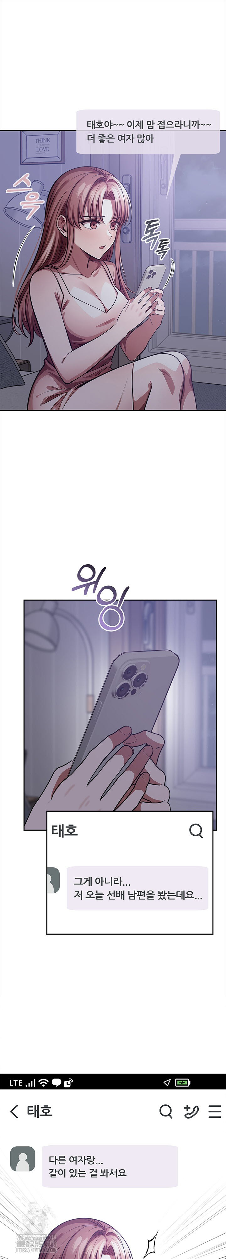 The Married Woman, Jieun Raw Chapter 24 Page 2